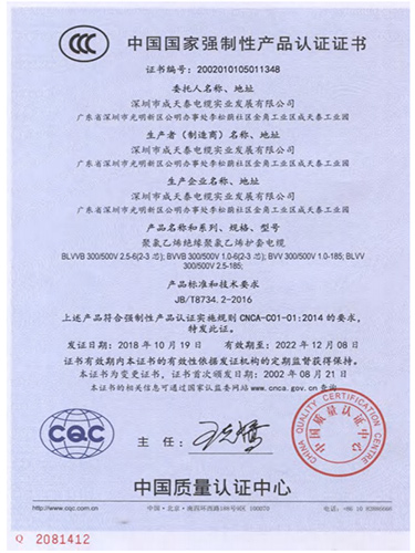 产品认证证书