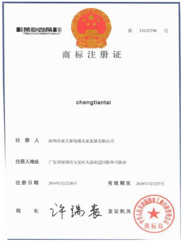 商标注册证