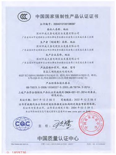 产品认证证书