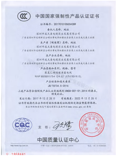 产品认证证书